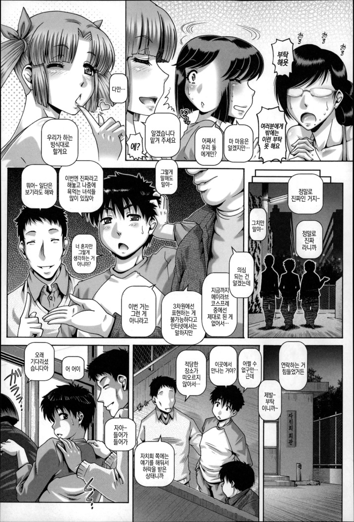 Bitch na Boketsu | 빗치의 모혈 Ch. 1-4