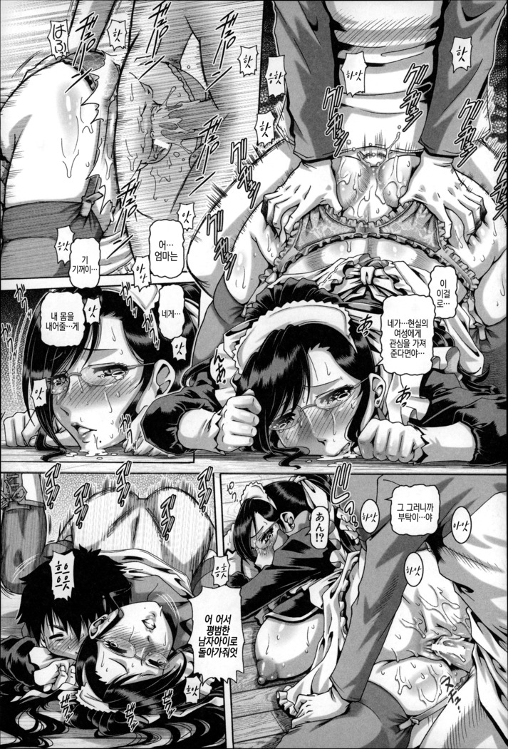 Bitch na Boketsu | 빗치의 모혈 Ch. 1-4