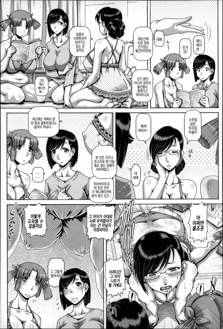 Bitch na Boketsu | 빗치의 모혈 Ch. 1-4