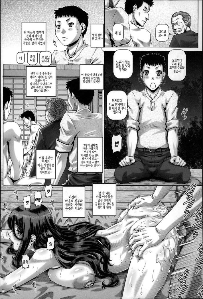 Bitch na Boketsu | 빗치의 모혈 Ch. 1-4