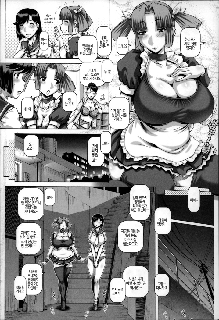 Bitch na Boketsu | 빗치의 모혈 Ch. 1-4