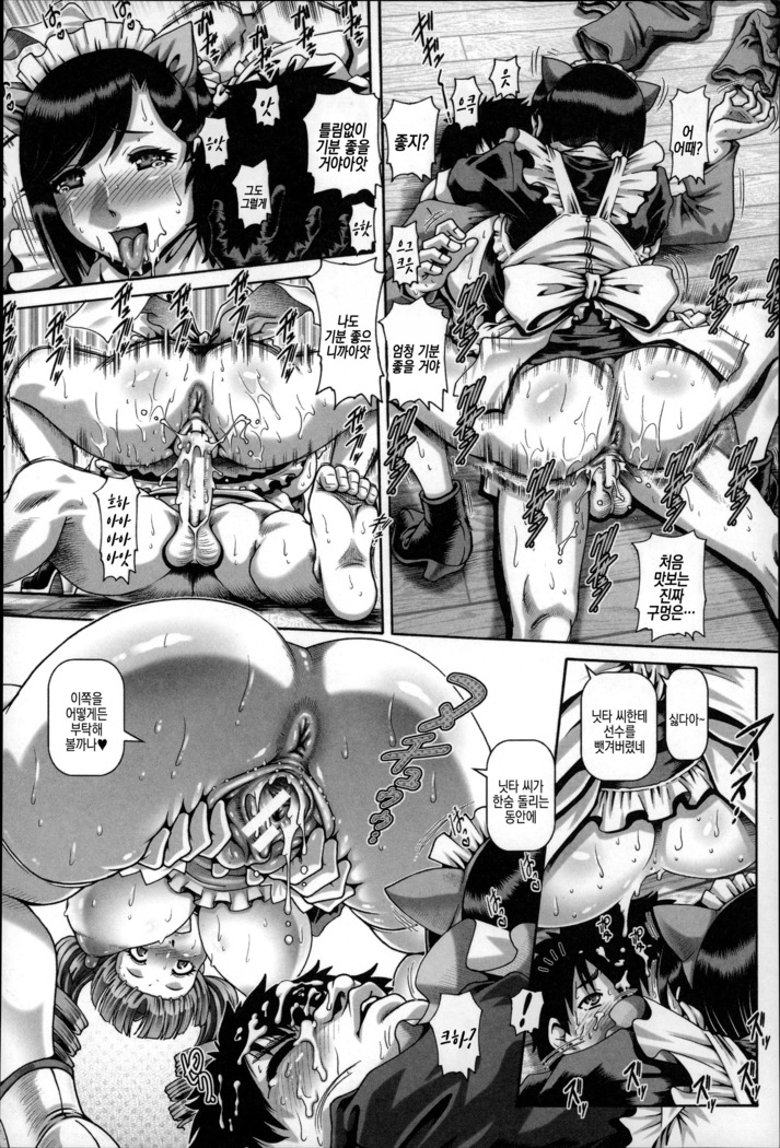 Bitch na Boketsu | 빗치의 모혈 Ch. 1-4