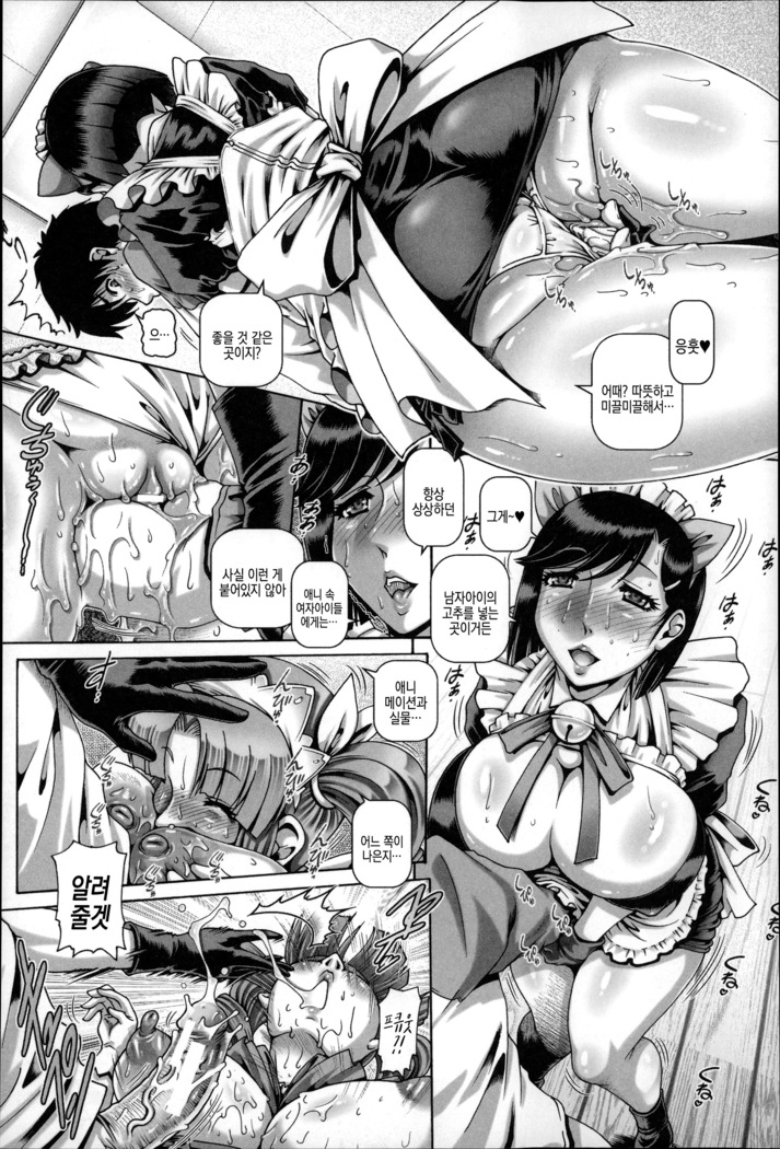 Bitch na Boketsu | 빗치의 모혈 Ch. 1-4