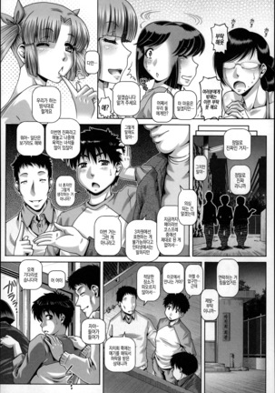 Bitch na Boketsu | 빗치의 모혈 Ch. 1-4 Page #65