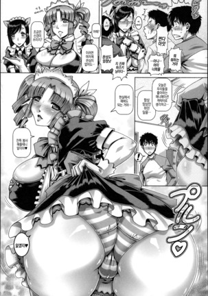 Bitch na Boketsu | 빗치의 모혈 Ch. 1-4 Page #67