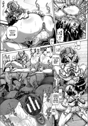 Bitch na Boketsu | 빗치의 모혈 Ch. 1-4 Page #78
