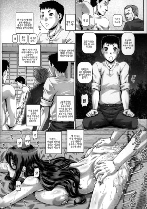 Bitch na Boketsu | 빗치의 모혈 Ch. 1-4 Page #93