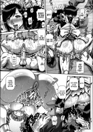Bitch na Boketsu | 빗치의 모혈 Ch. 1-4 Page #77