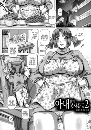 Bitch na Boketsu | 빗치의 모혈 Ch. 1-4 Page #32