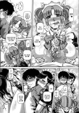 Bitch na Boketsu | 빗치의 모혈 Ch. 1-4 Page #74
