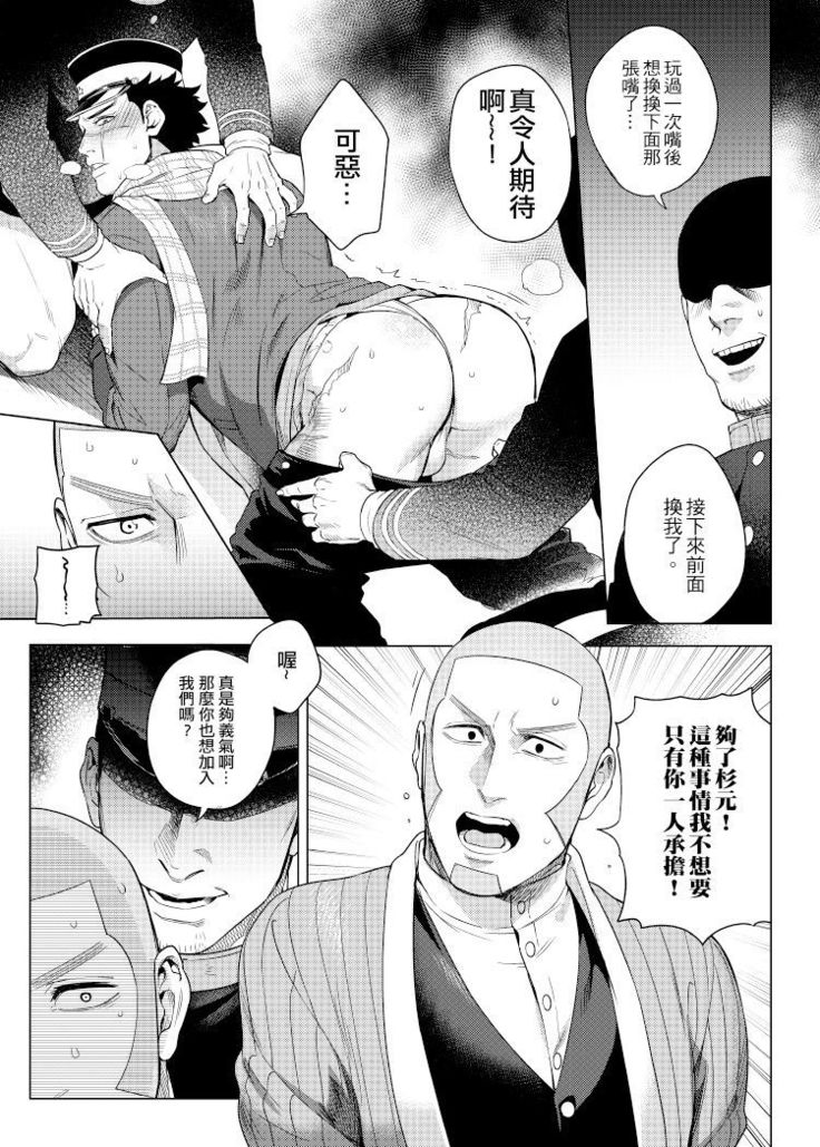 關於那個不死身和脫獄王