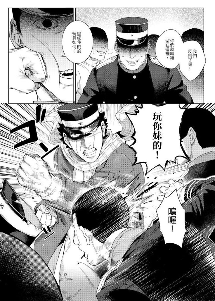 關於那個不死身和脫獄王