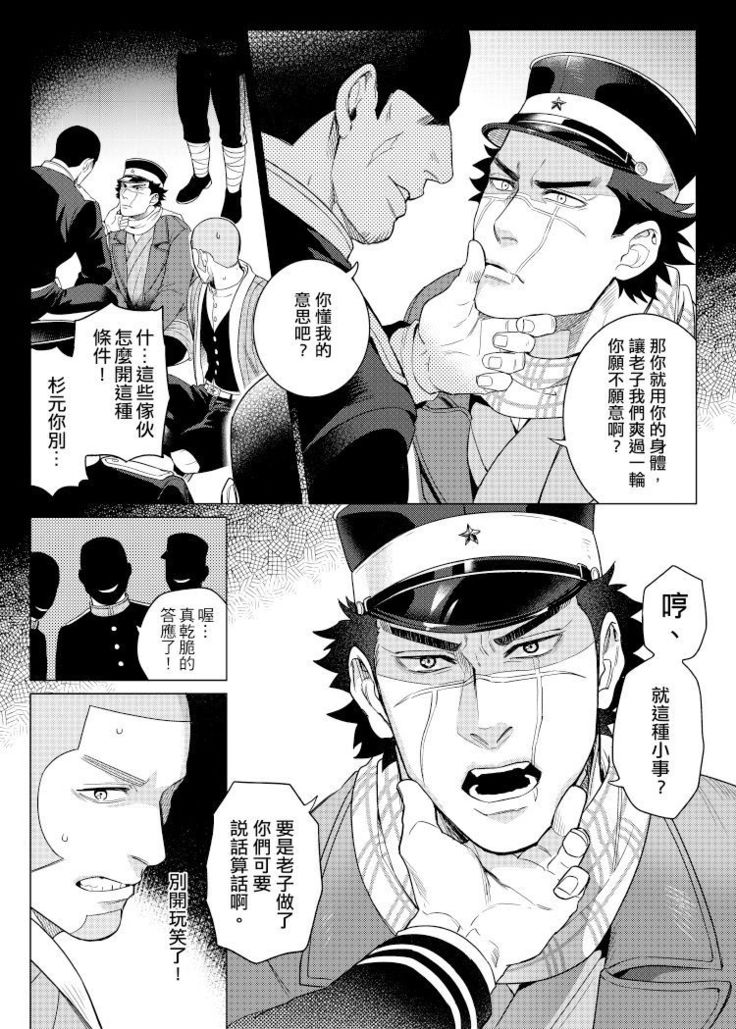 關於那個不死身和脫獄王