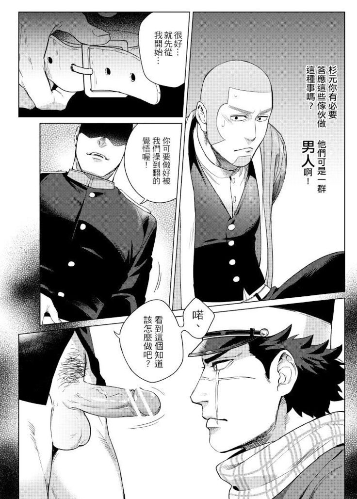 關於那個不死身和脫獄王