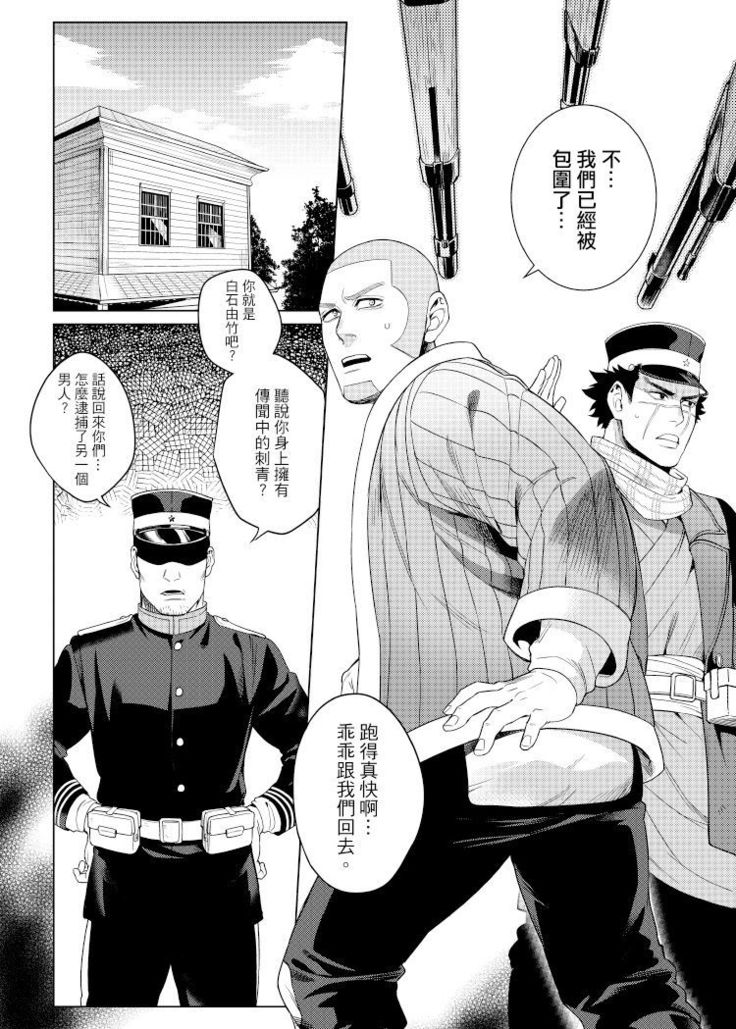 關於那個不死身和脫獄王