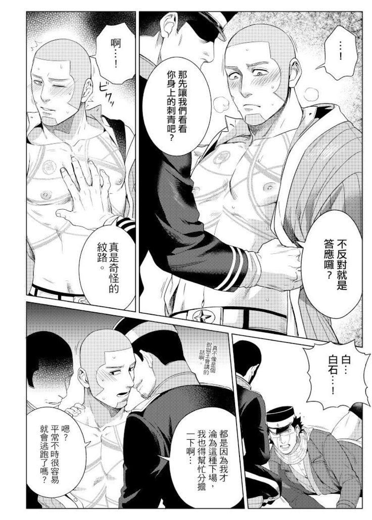 關於那個不死身和脫獄王
