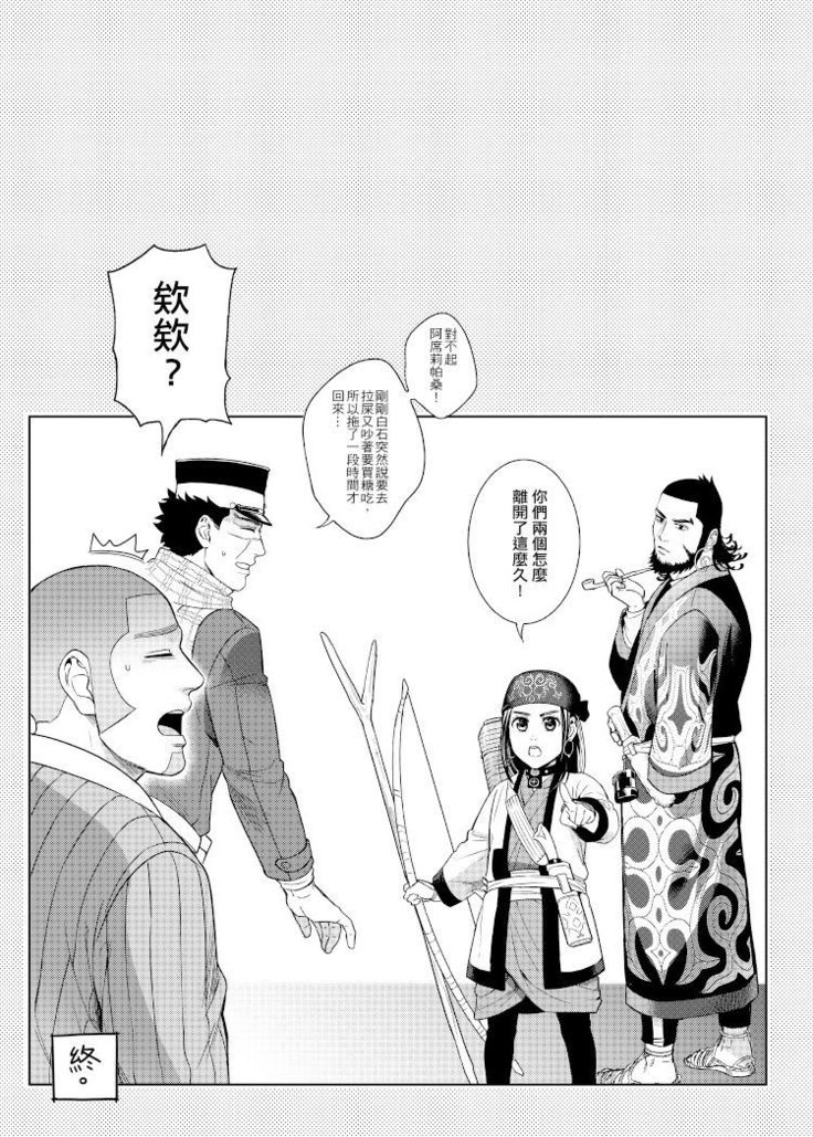 關於那個不死身和脫獄王