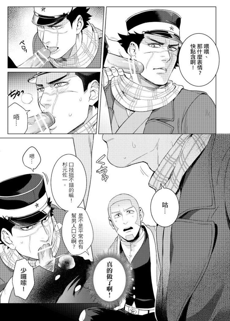 關於那個不死身和脫獄王