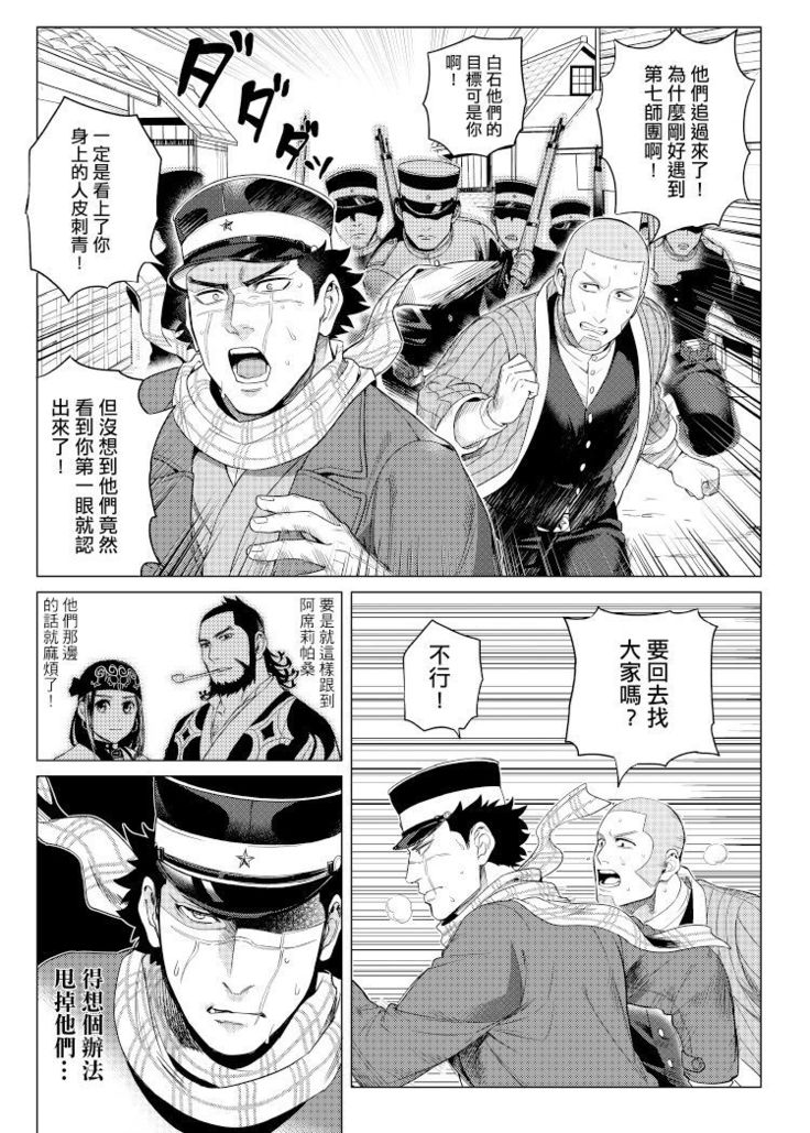 關於那個不死身和脫獄王