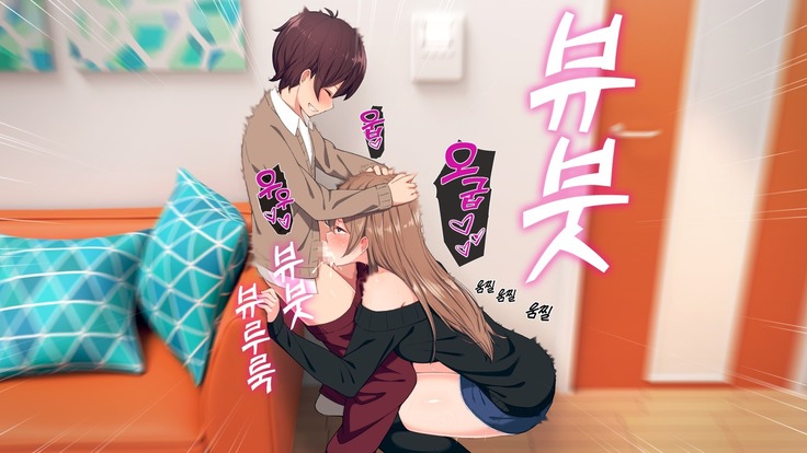 Uchi no Otouto Maji de Dekain dakedo Mi ni Konai? | 우리 동생 진짜 큰데 보러 안 올래?