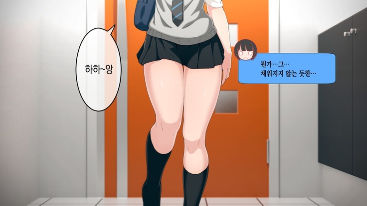 Uchi no Otouto Maji de Dekain dakedo Mi ni Konai? | 우리 동생 진짜 큰데 보러 안 올래?