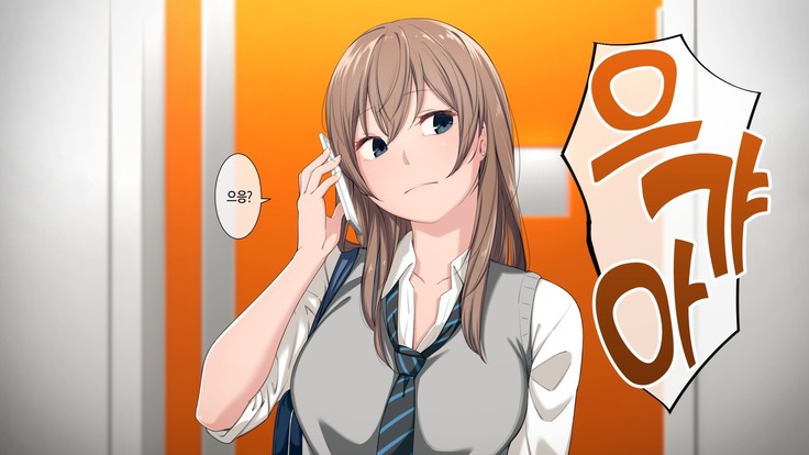 Uchi no Otouto Maji de Dekain dakedo Mi ni Konai? | 우리 동생 진짜 큰데 보러 안 올래?