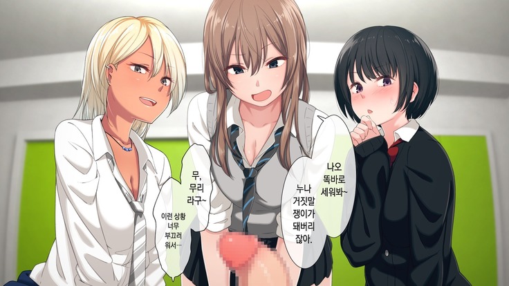 Uchi no Otouto Maji de Dekain dakedo Mi ni Konai? | 우리 동생 진짜 큰데 보러 안 올래?