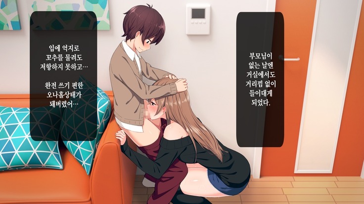 Uchi no Otouto Maji de Dekain dakedo Mi ni Konai? | 우리 동생 진짜 큰데 보러 안 올래?