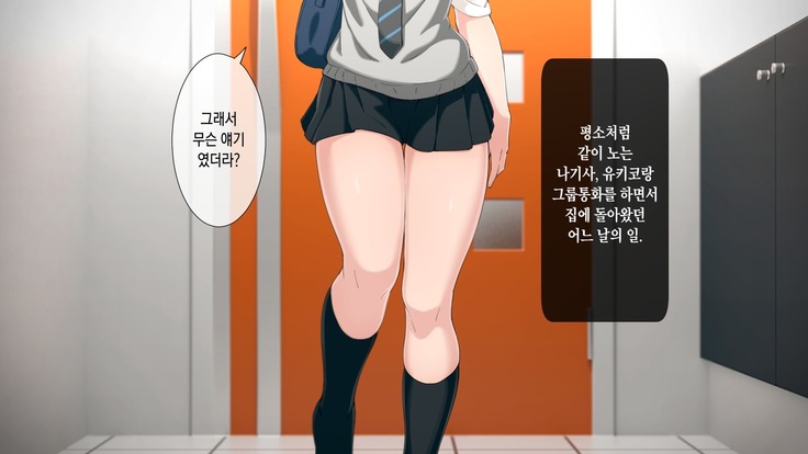 Uchi no Otouto Maji de Dekain dakedo Mi ni Konai? | 우리 동생 진짜 큰데 보러 안 올래?