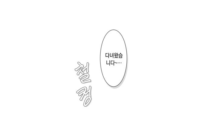 Uchi no Otouto Maji de Dekain dakedo Mi ni Konai? | 우리 동생 진짜 큰데 보러 안 올래?