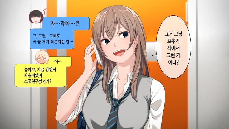 Uchi no Otouto Maji de Dekain dakedo Mi ni Konai? | 우리 동생 진짜 큰데 보러 안 올래?