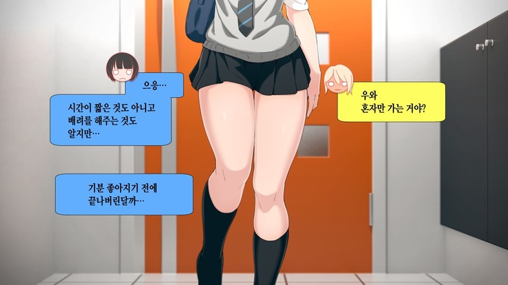 Uchi no Otouto Maji de Dekain dakedo Mi ni Konai? | 우리 동생 진짜 큰데 보러 안 올래?