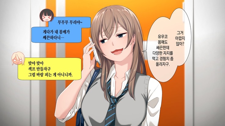 Uchi no Otouto Maji de Dekain dakedo Mi ni Konai? | 우리 동생 진짜 큰데 보러 안 올래?