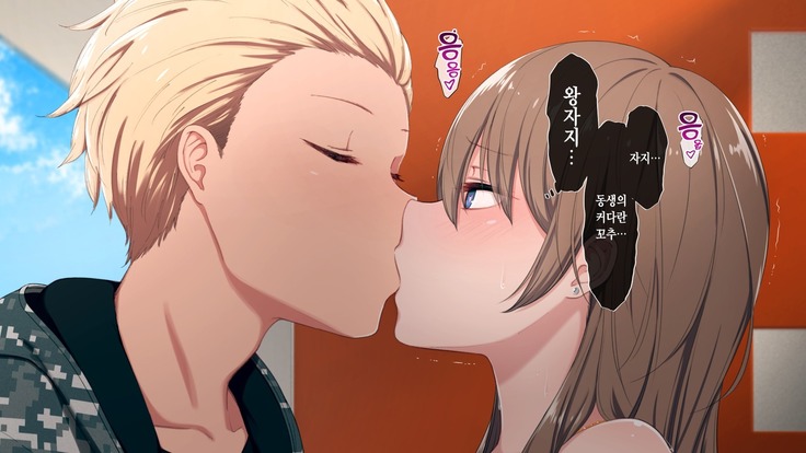 Uchi no Otouto Maji de Dekain dakedo Mi ni Konai? | 우리 동생 진짜 큰데 보러 안 올래?