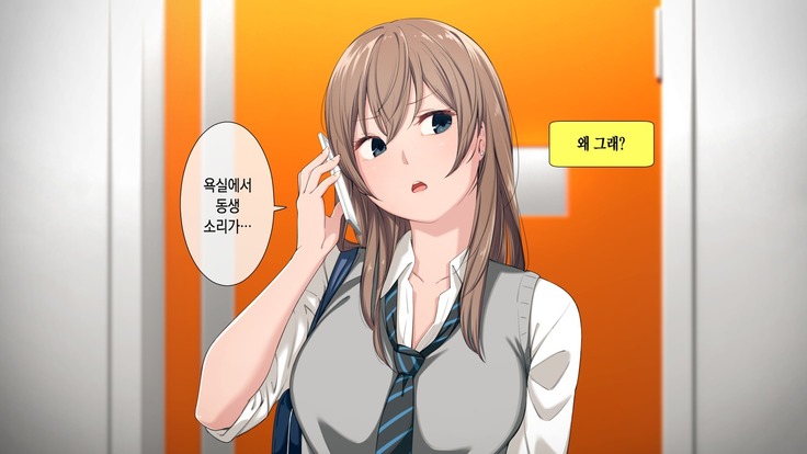 Uchi no Otouto Maji de Dekain dakedo Mi ni Konai? | 우리 동생 진짜 큰데 보러 안 올래?