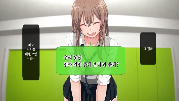 Uchi no Otouto Maji de Dekain dakedo Mi ni Konai? | 우리 동생 진짜 큰데 보러 안 올래?