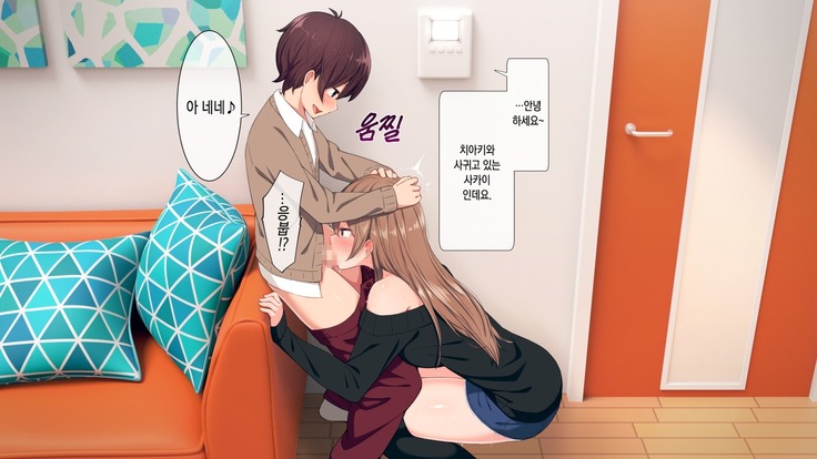 Uchi no Otouto Maji de Dekain dakedo Mi ni Konai? | 우리 동생 진짜 큰데 보러 안 올래?