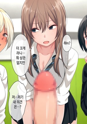 Uchi no Otouto Maji de Dekain dakedo Mi ni Konai? | 우리 동생 진짜 큰데 보러 안 올래? Page #31