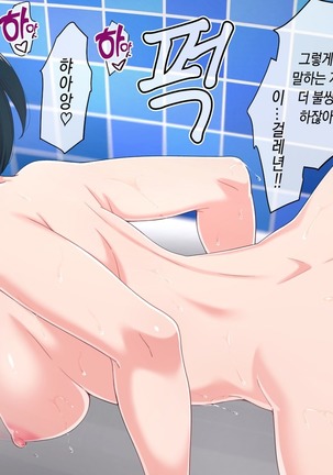 Uchi no Otouto Maji de Dekain dakedo Mi ni Konai? | 우리 동생 진짜 큰데 보러 안 올래? Page #124