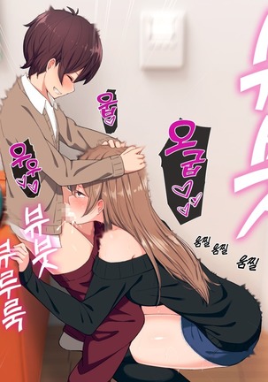 Uchi no Otouto Maji de Dekain dakedo Mi ni Konai? | 우리 동생 진짜 큰데 보러 안 올래? Page #221