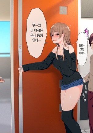 Uchi no Otouto Maji de Dekain dakedo Mi ni Konai? | 우리 동생 진짜 큰데 보러 안 올래? Page #225