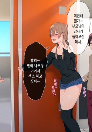 Uchi no Otouto Maji de Dekain dakedo Mi ni Konai? | 우리 동생 진짜 큰데 보러 안 올래? Page #250