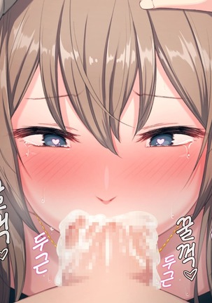 Uchi no Otouto Maji de Dekain dakedo Mi ni Konai? | 우리 동생 진짜 큰데 보러 안 올래? Page #222
