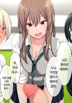 Uchi no Otouto Maji de Dekain dakedo Mi ni Konai? | 우리 동생 진짜 큰데 보러 안 올래? Page #25