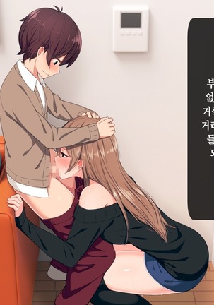 Uchi no Otouto Maji de Dekain dakedo Mi ni Konai? | 우리 동생 진짜 큰데 보러 안 올래? Page #211