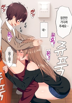 Uchi no Otouto Maji de Dekain dakedo Mi ni Konai? | 우리 동생 진짜 큰데 보러 안 올래? Page #220