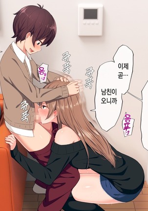 Uchi no Otouto Maji de Dekain dakedo Mi ni Konai? | 우리 동생 진짜 큰데 보러 안 올래? Page #212