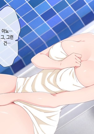 Uchi no Otouto Maji de Dekain dakedo Mi ni Konai? | 우리 동생 진짜 큰데 보러 안 올래? Page #95