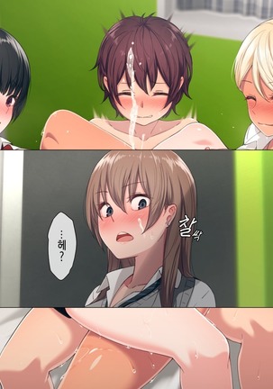 Uchi no Otouto Maji de Dekain dakedo Mi ni Konai? | 우리 동생 진짜 큰데 보러 안 올래? Page #154