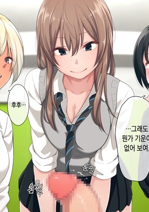 Uchi no Otouto Maji de Dekain dakedo Mi ni Konai? | 우리 동생 진짜 큰데 보러 안 올래? Page #24